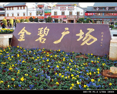 Image 2: http://farm1.static.flickr.com/145/367991913_a24e15168a.jpg?v=0